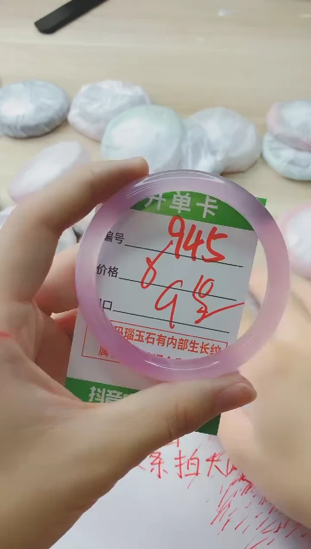 玛瑙/玉髓手镯未镶嵌945