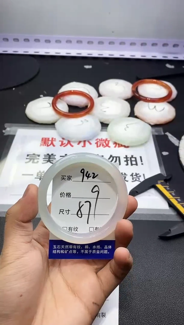 玛瑙/玉髓手镯未镶嵌942