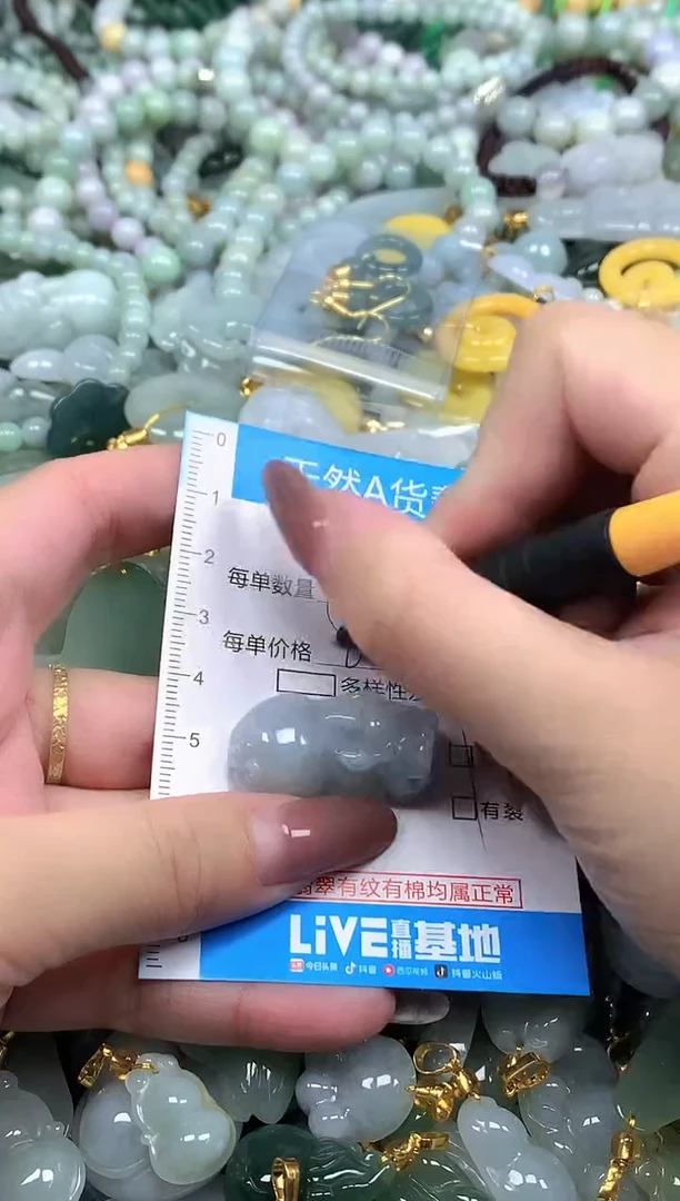 颈饰未镶嵌翡翠净货挂件-1389