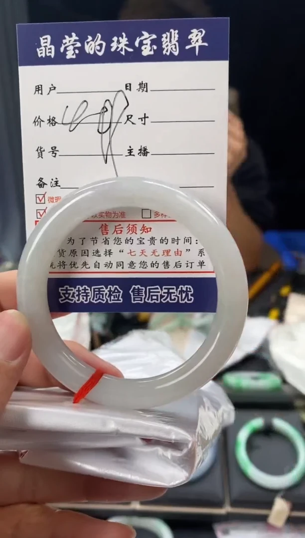 未镶嵌手镯翡翠巷***?有纹裂瑕疵已告知1037328730