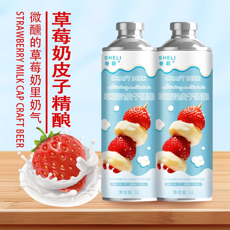 草莓奶皮子精酿1L*6罐装整箱原麦汁浓度10度原浆果味精酿啤酒