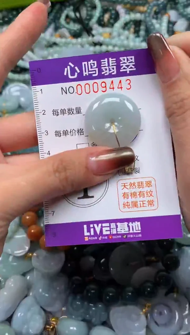 颈饰未镶嵌翡翠闪购009443