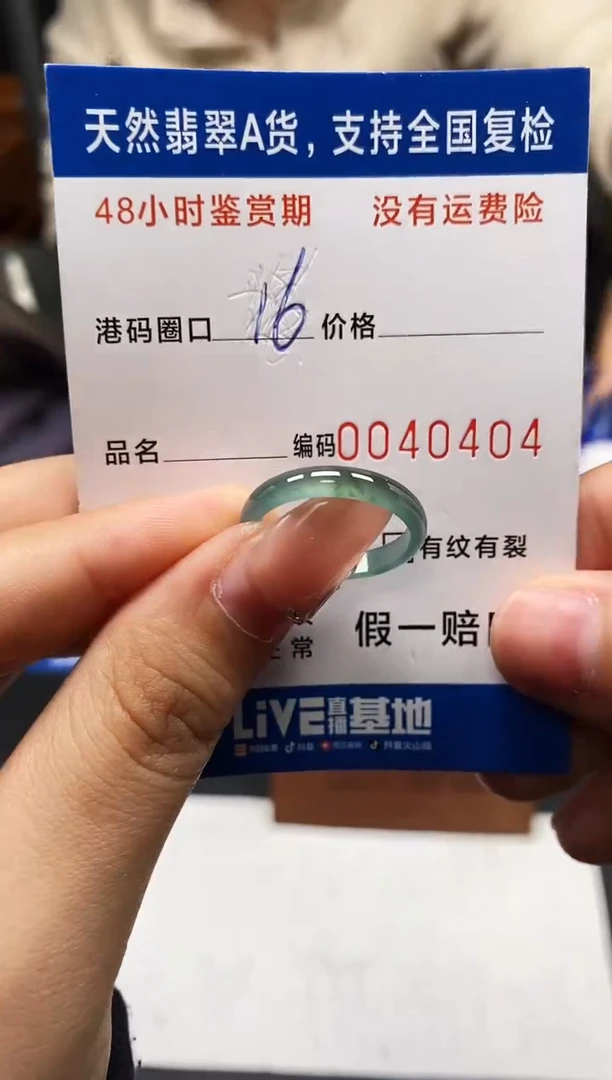 未镶嵌戒指翡翠天然A货翡翠0404