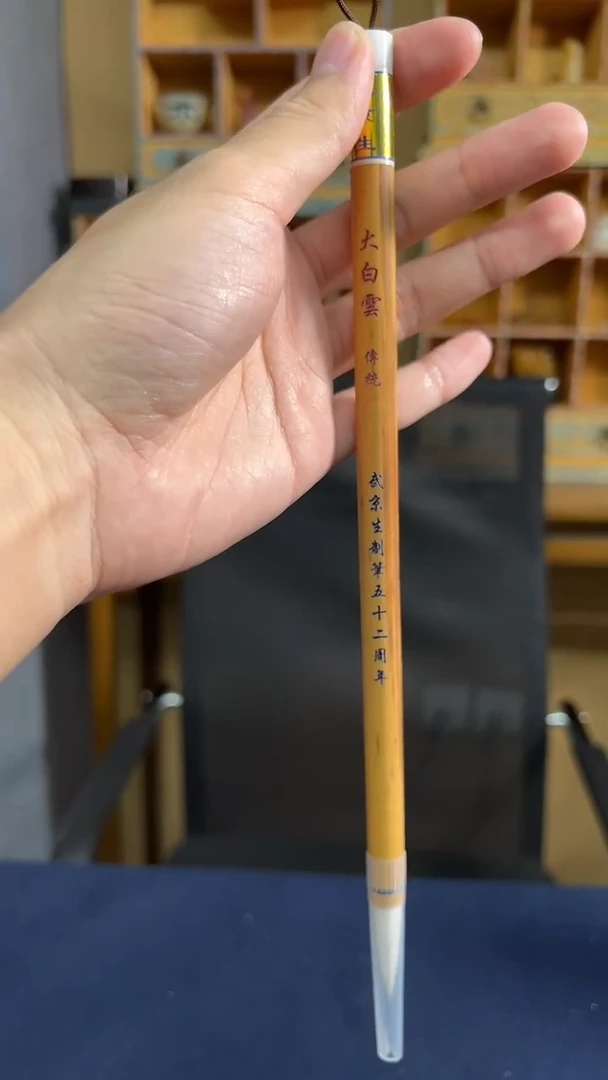 30号 大白云毛笔出锋3.5口径0.8