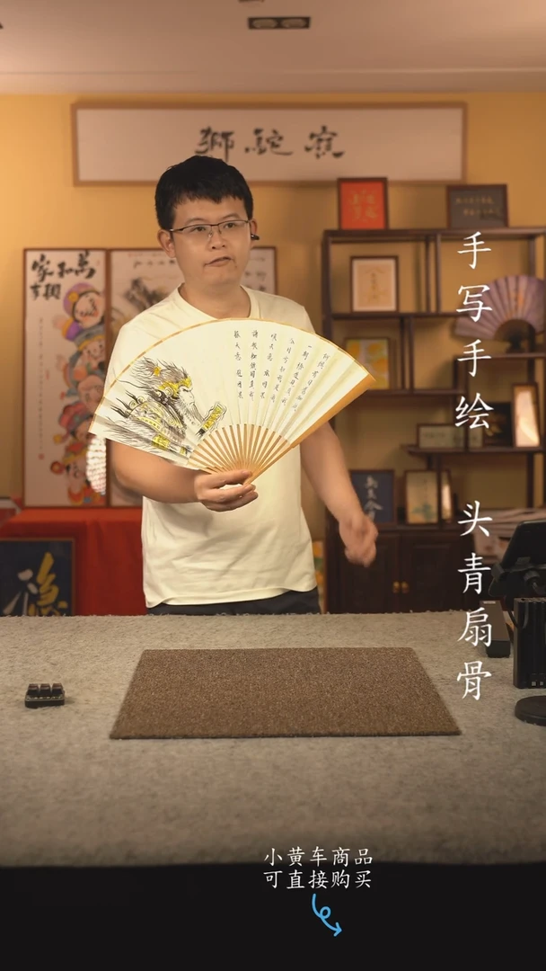 书法9.5寸扇子国潮书法摆件 编号玉竹096