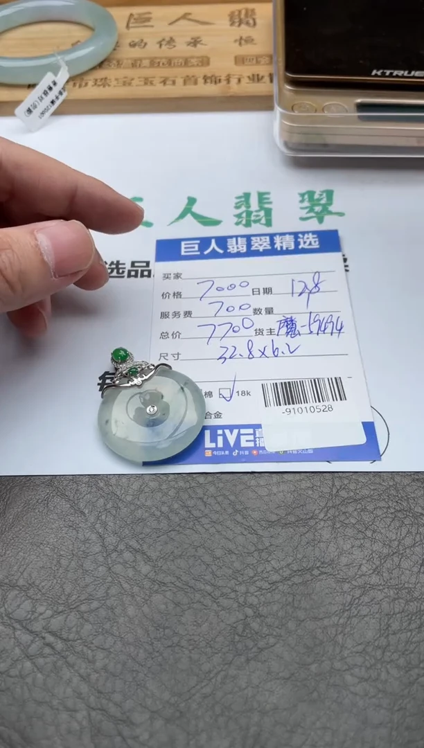 颈饰18K金镶嵌翡翠晴*。-91010528