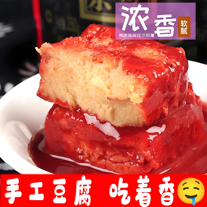 天栖谷手工红腐乳豆腐乳下饭菜经典特产红豆腐霉豆腐即食美味