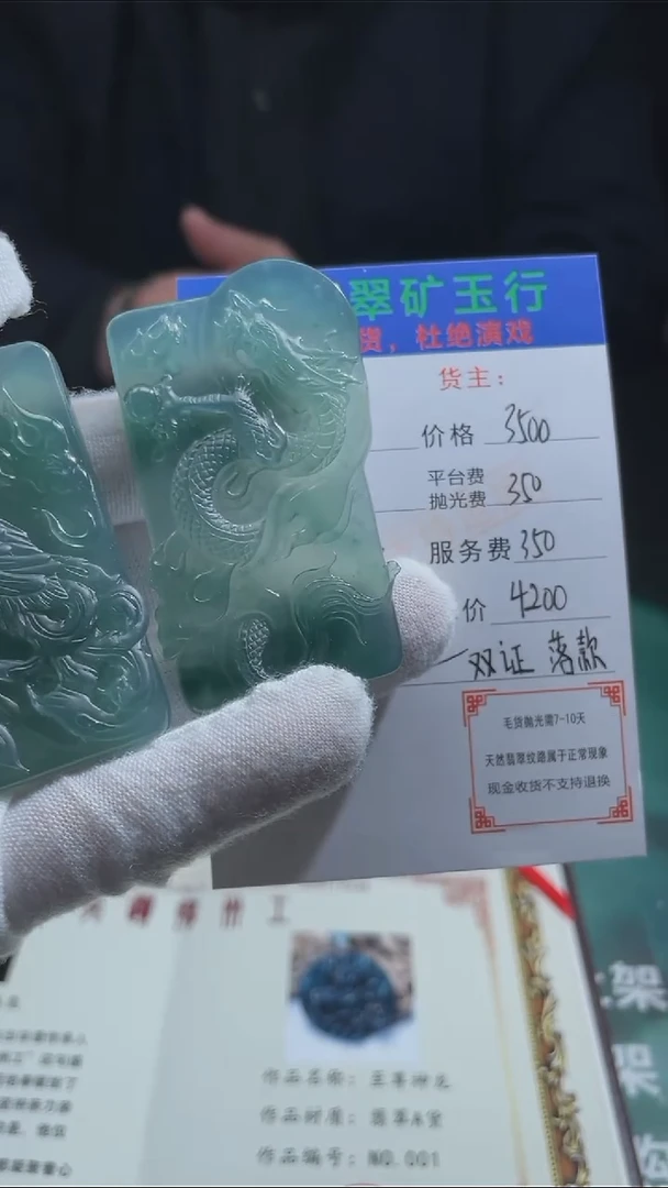 【闪购商品】定制翡翠未镶嵌毛货-不退不换-