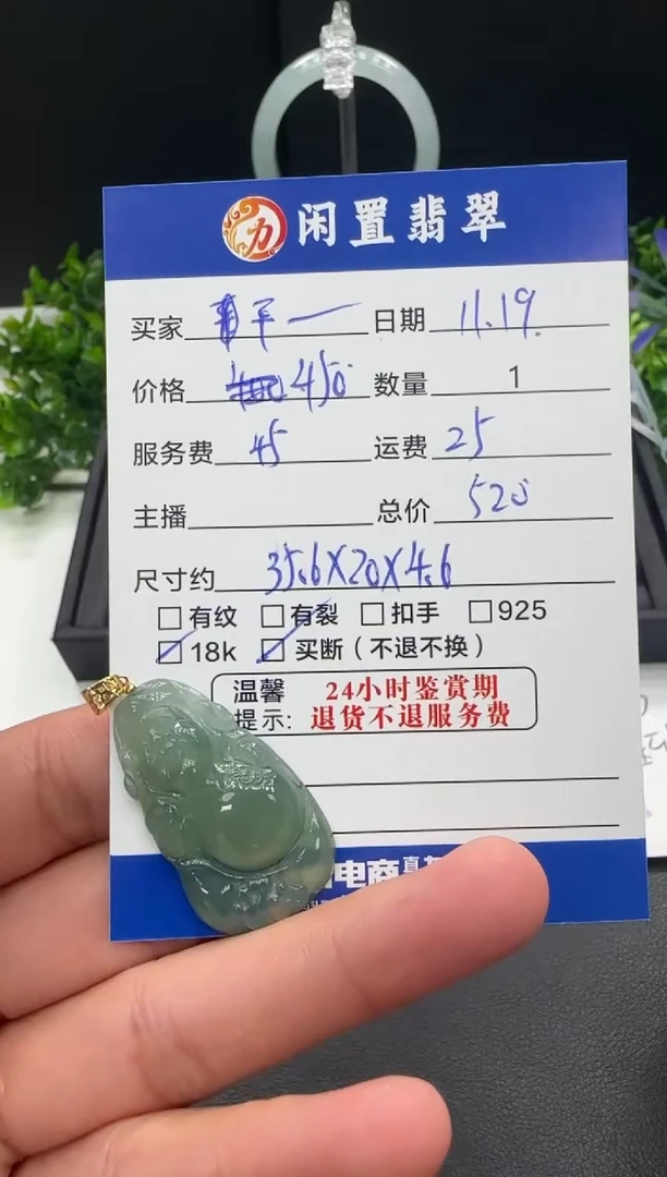 颈饰18K金镶嵌翡翠平****意吊坠