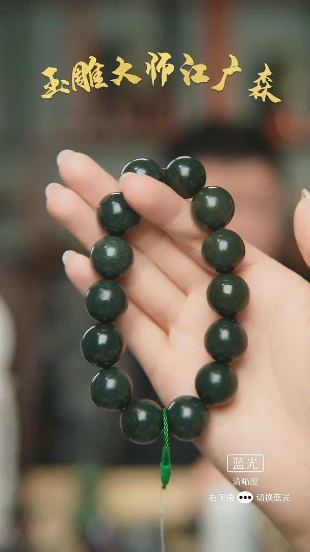 未镶嵌手串和田玉b21多样性发货拍一发一