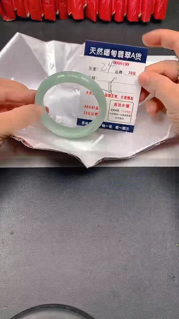 未镶嵌手镯翡翠24