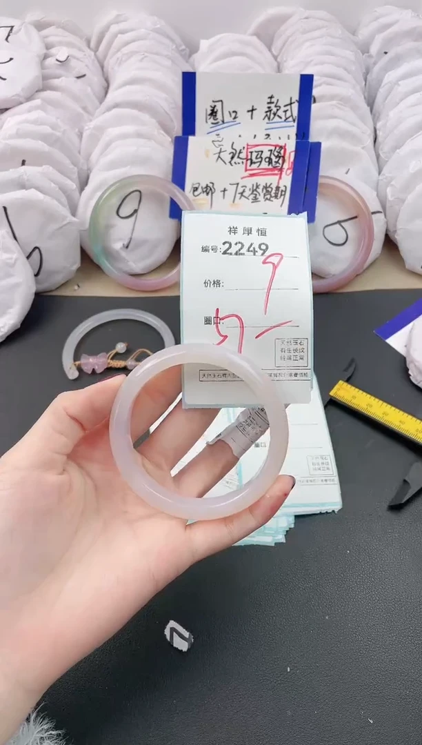 【闪购商品】玛瑙/玉髓手镯未镶嵌2249