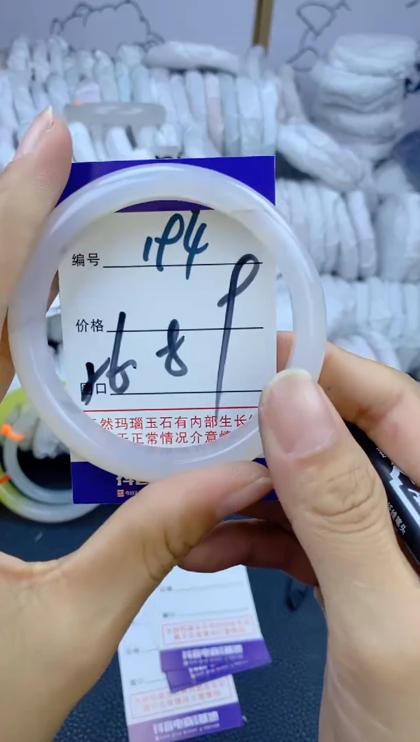 手镯玛瑙/玉髓未镶嵌194