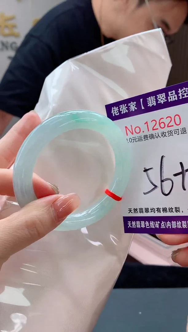 翡翠手镯未镶嵌天然缅甸A货翡翠
