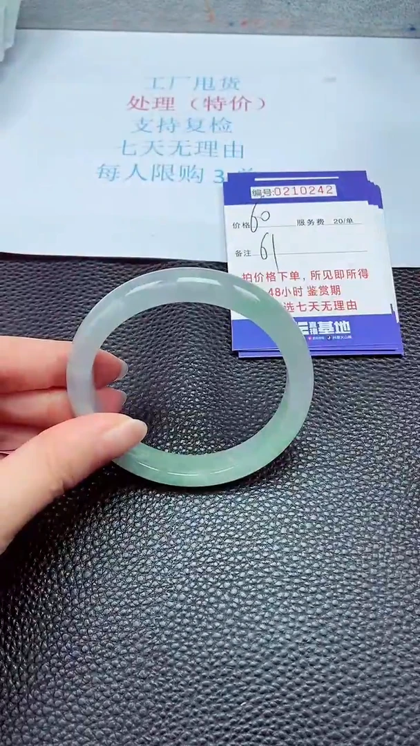 拍下以实物为准210242