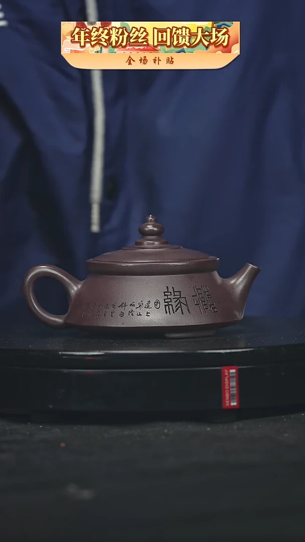 【闪购商品】宜兴原矿高端紫砂