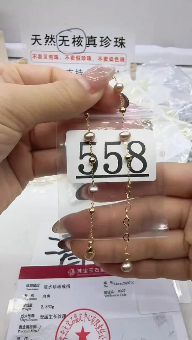 合金珠宝奇石淡水珍珠558