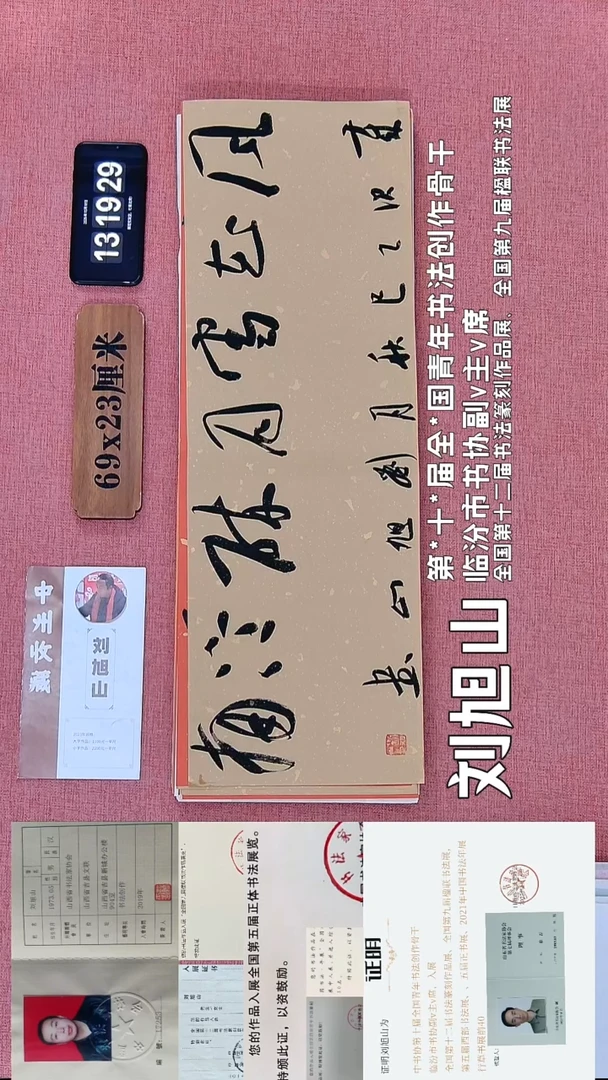 书法188    刘老师书法作品