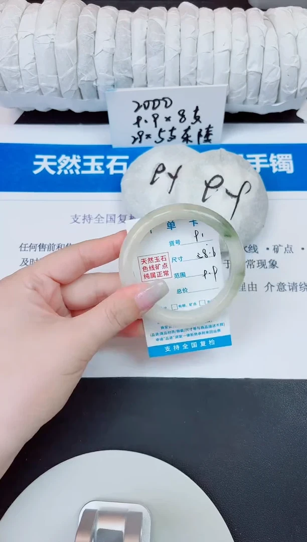 未镶嵌手镯石英质玉91/58.6