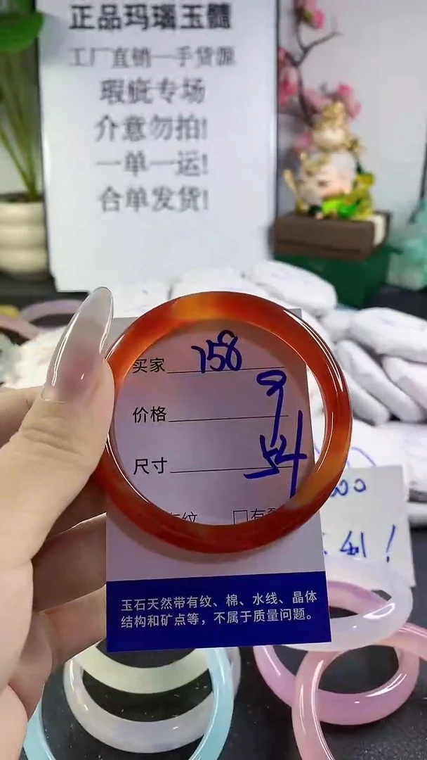 手镯玛瑙/玉髓未镶嵌759