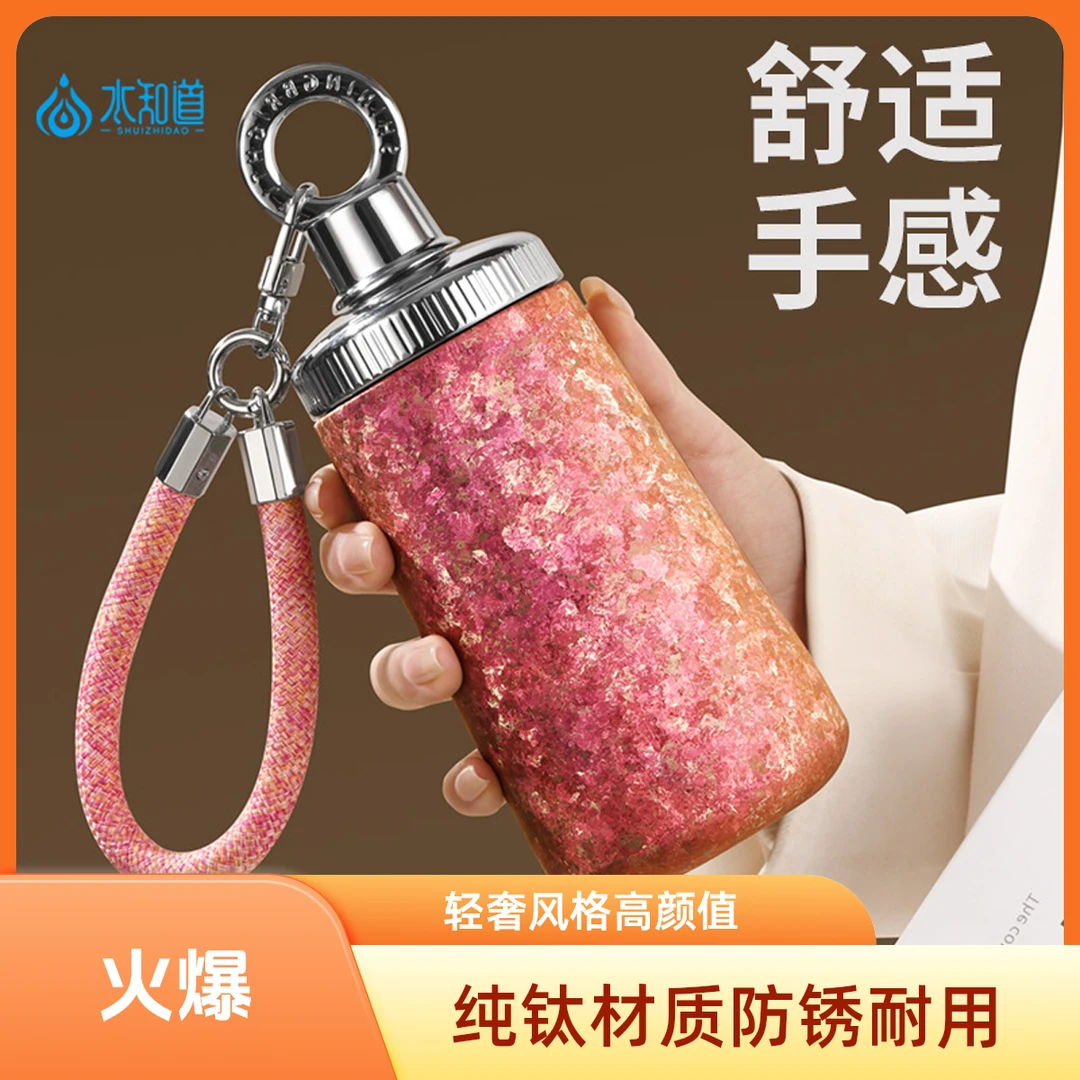 25年新款纯钛女神保温杯女生高颜值吸管水杯生日礼物便携钛水杯子