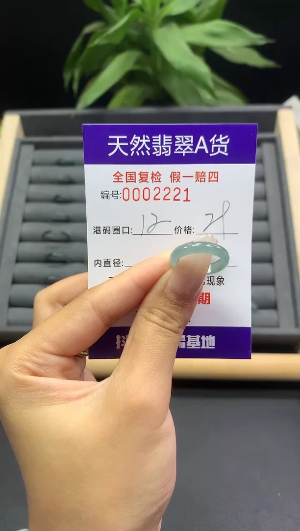 未镶嵌戒指翡翠天然  2221