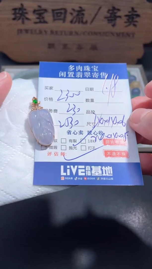 【闪购商品】翡翠颈饰18K金镶嵌50.........