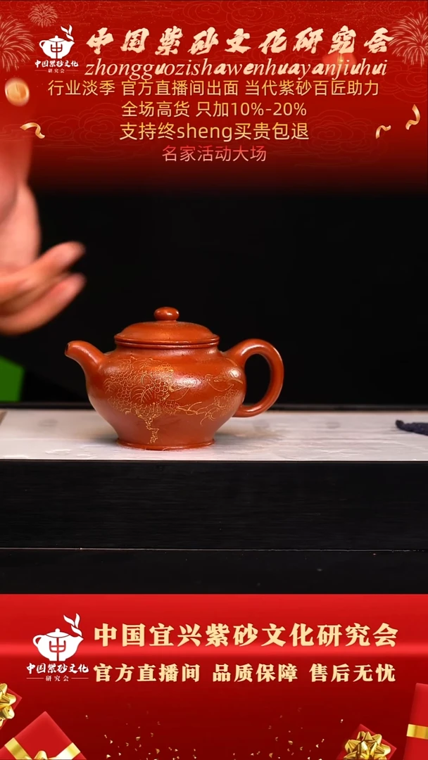 茶壶紫砂44号  王   大红袍 280c