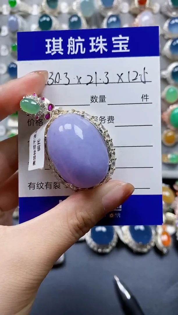 翡翠未镶嵌颈饰00000886