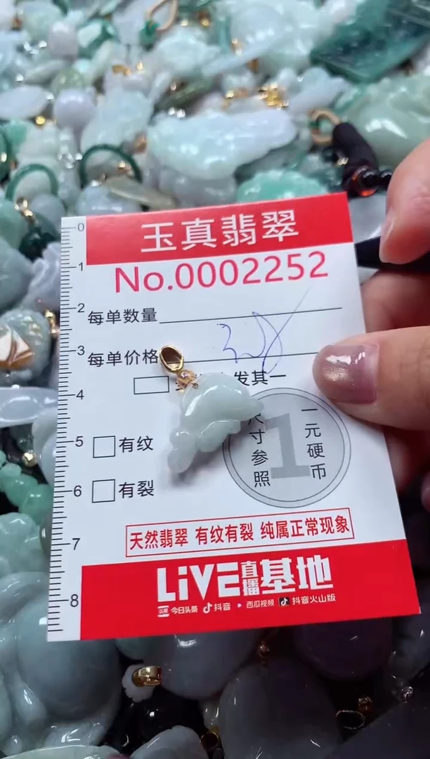 吊坠(不含链)未镶嵌翡翠2252