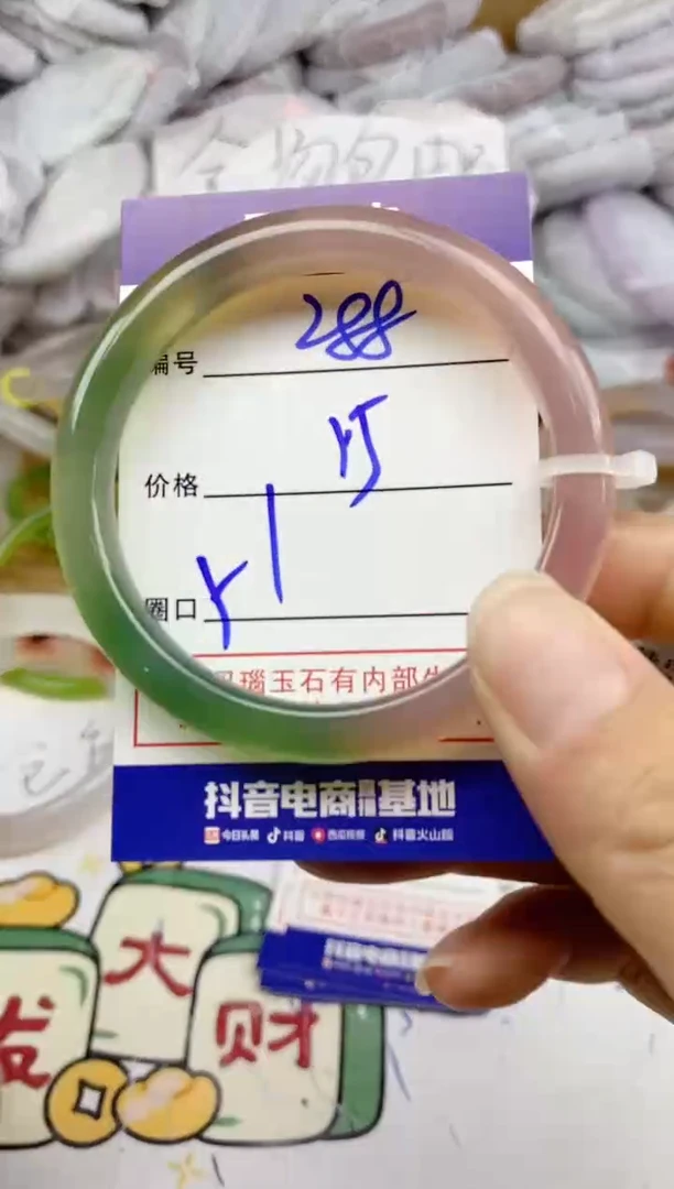 手镯玛瑙/玉髓未镶嵌288