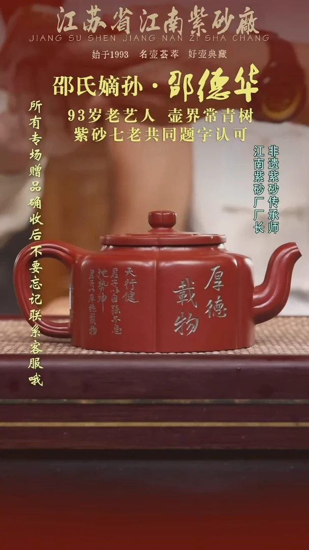 江苏省江南紫砂厂