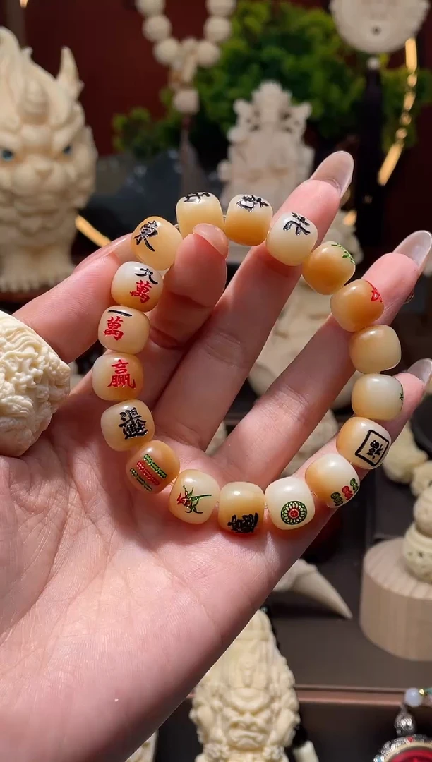 【闪购商品】菩提根/象牙果吊坠麻将手串