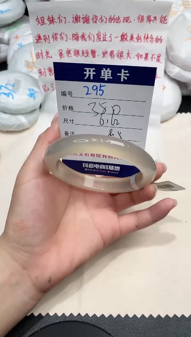 手镯玛瑙/玉髓未镶嵌295
