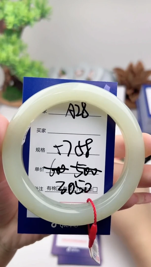 未镶嵌手镯和田玉微色差A28