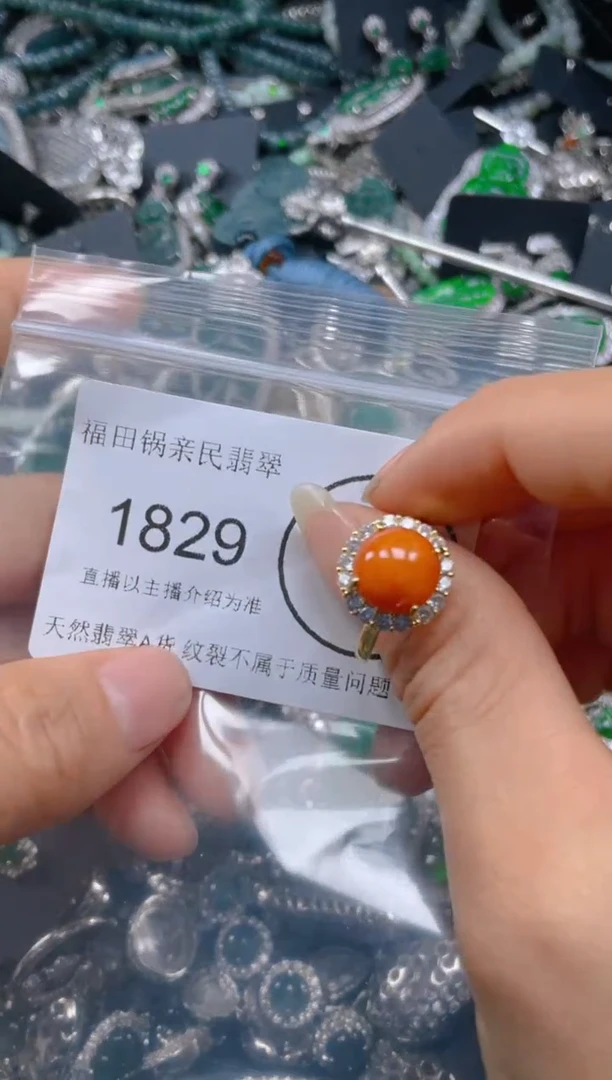 【闪购商品】翡翠吊坠(不含链)未镶嵌1829