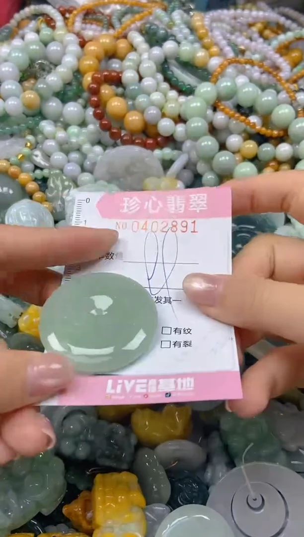 颈饰未镶嵌翡翠闪购0402891