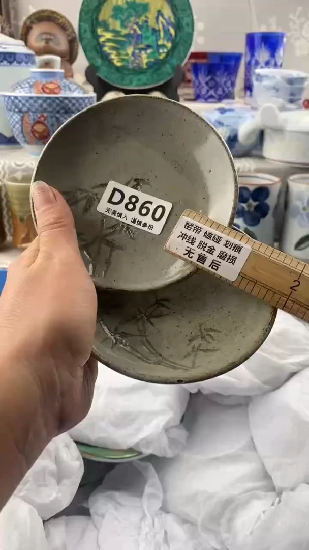 【闪购商品】860