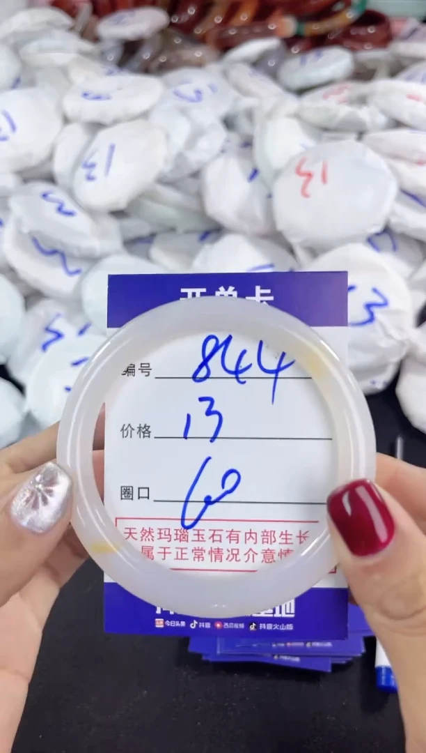 【闪购商品】玛瑙/玉髓手镯未镶嵌844