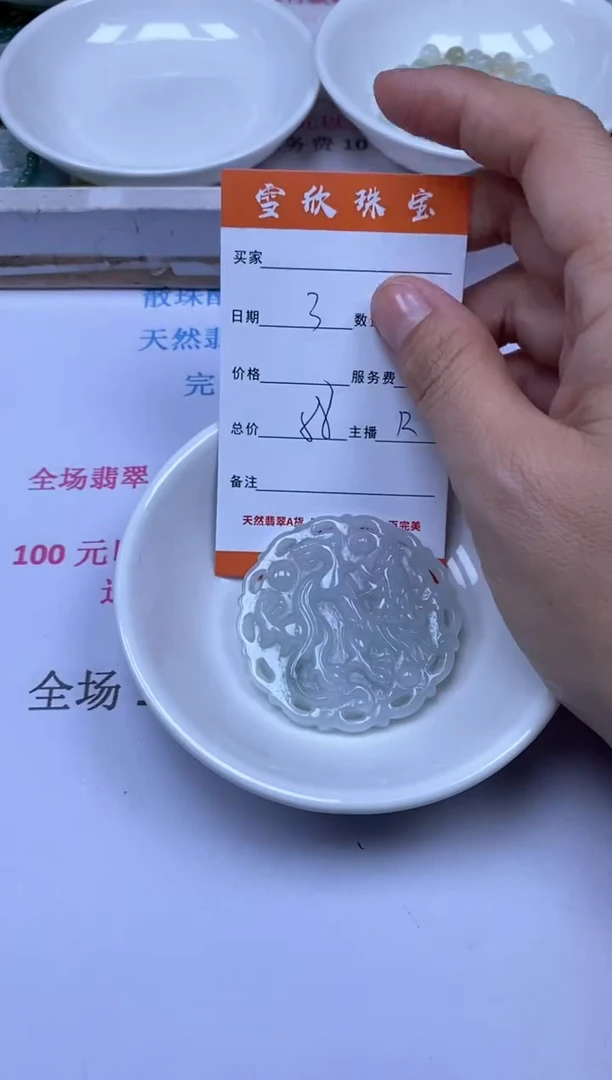 颈饰未镶嵌翡翠雪欣散珠定制diy