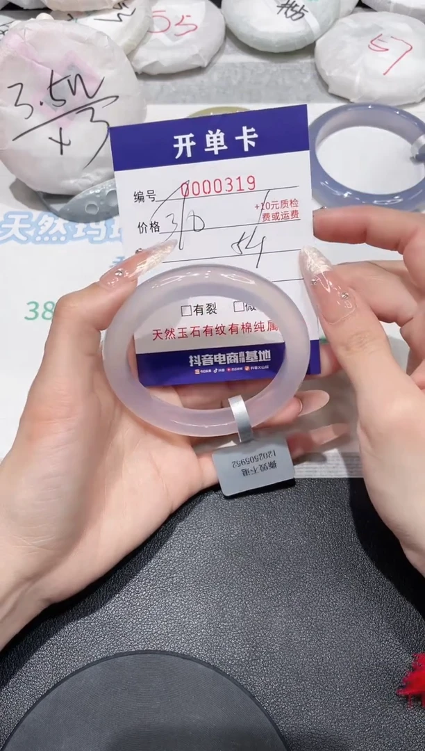 【闪购商品】玛瑙/玉髓手镯未镶嵌319