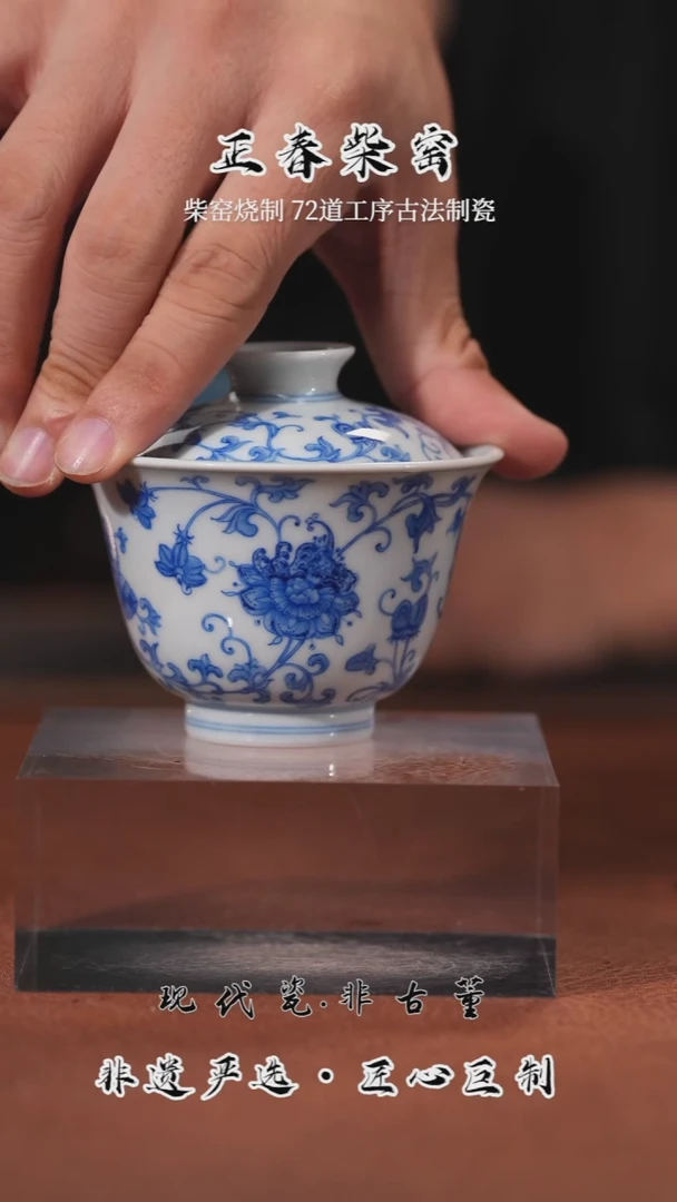 正春堂喇叭花盖碗B品