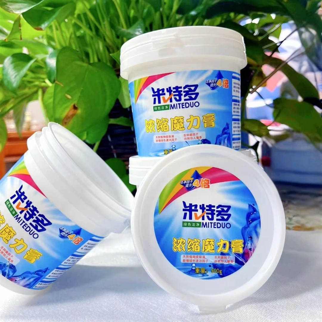 米特多绿色多功能浓缩魔力清洁膏家用去污【H】