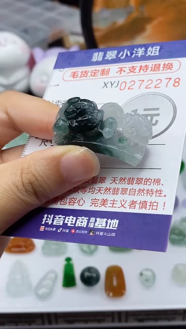 未镶嵌定制翡翠梦*毛货商品/不退换//2278