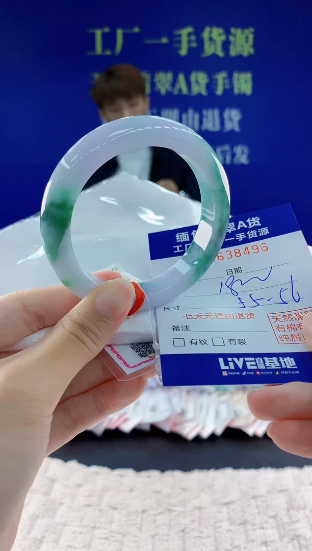 翡翠手镯未镶嵌96