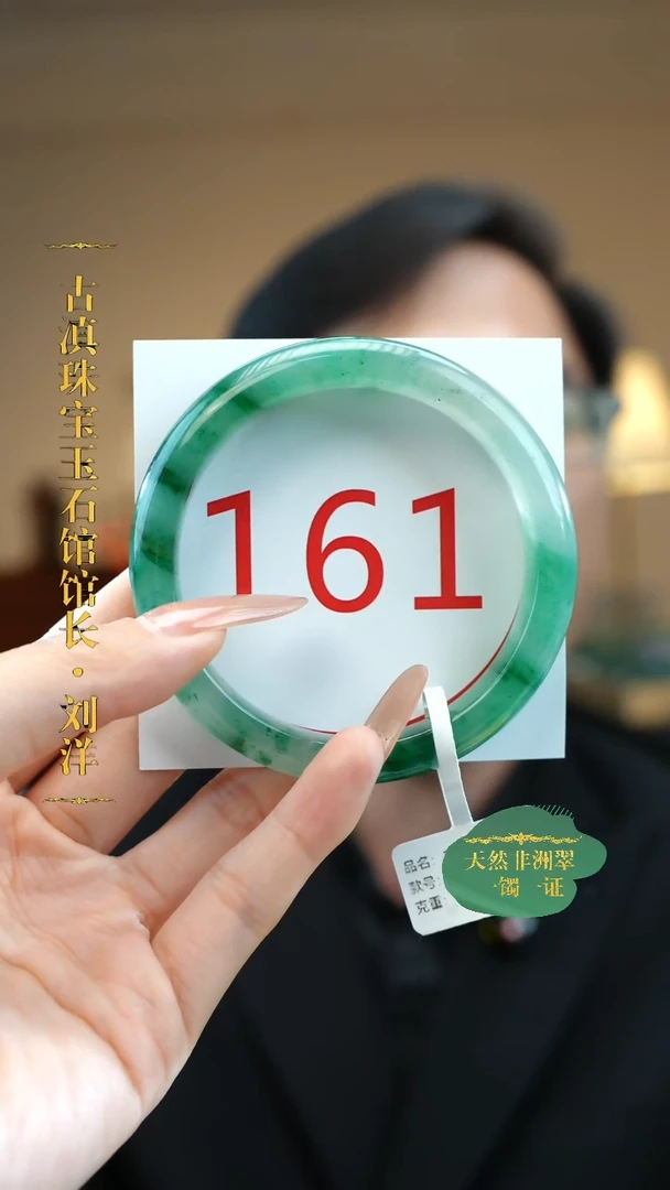石英质玉（非洲翠）手镯未镶嵌55-56