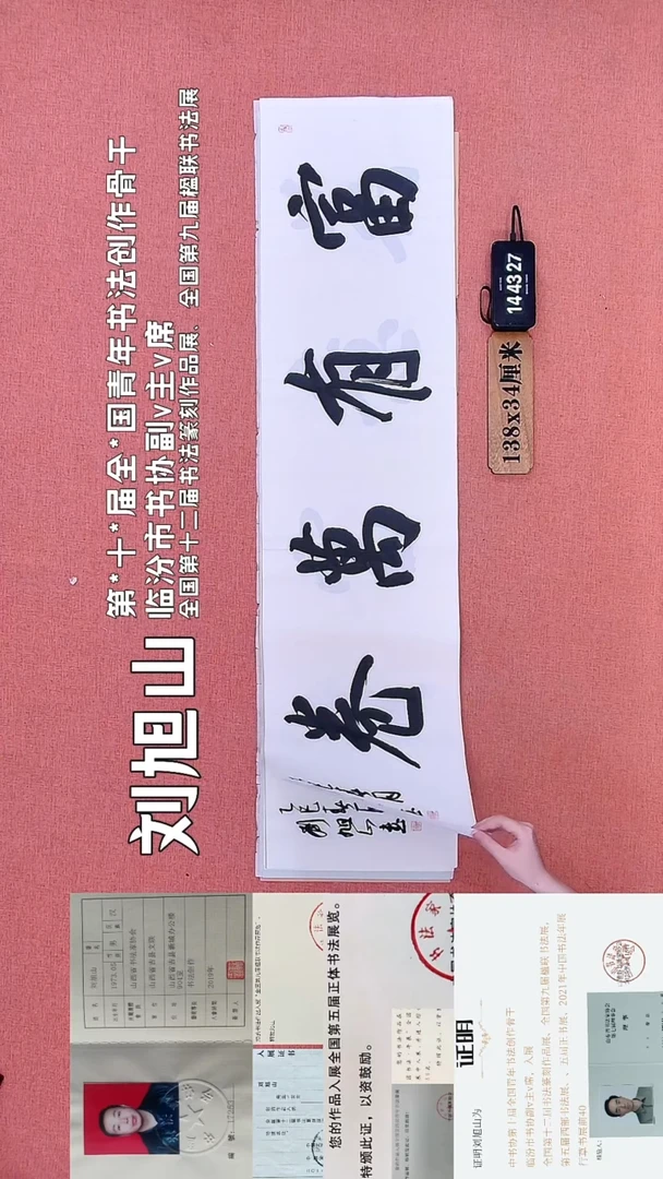 书法171         刘老师书法作品