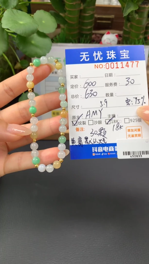 18K金镶嵌定制翡翠T***鑫A225