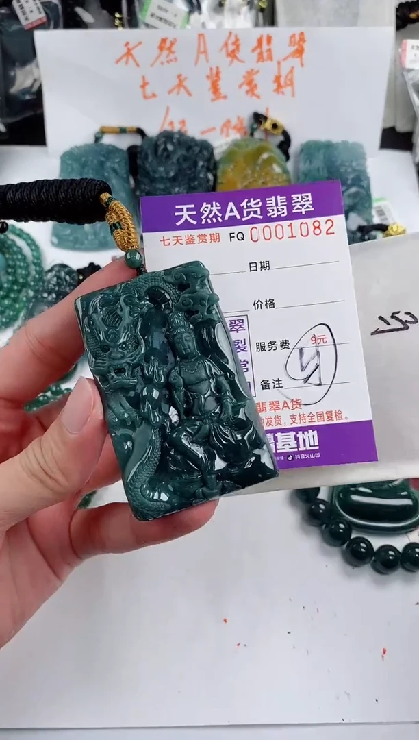 颈饰未镶嵌翡翠