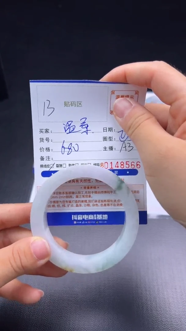 未镶嵌手镯定制翡翠温****罪手镯